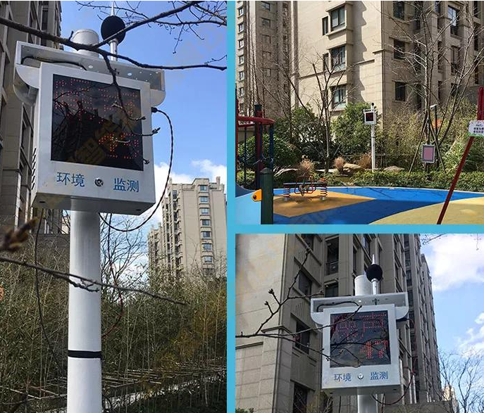 河南校園環(huán)境監(jiān)測系統 為年輕夫妻解決買房問題