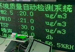 河南環(huán)境監(jiān)測淺析工地?fù)P塵環(huán)境監(jiān)測儀器的顯著特點(diǎn)!