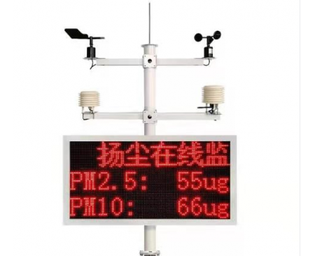 鄭州工地在線(xiàn)揚(yáng)塵監(jiān)測(cè)儀