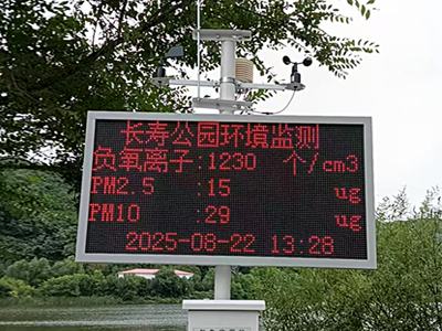 鄭州公園景區負氧離子監測系統