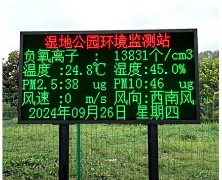 鄭州空氣質量監測站